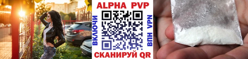 Alfa_PVP кристаллы  Гвардейск 