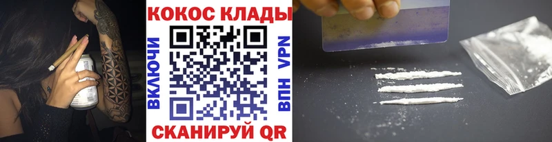 КОКАИН 99%  купить наркоту  Гвардейск 