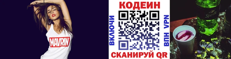 Кодеиновый сироп Lean напиток Lean (лин) Гвардейск