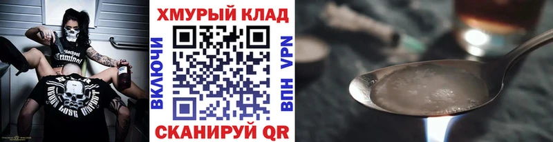 блэк спрут зеркало  Гвардейск  ГЕРОИН Афган 