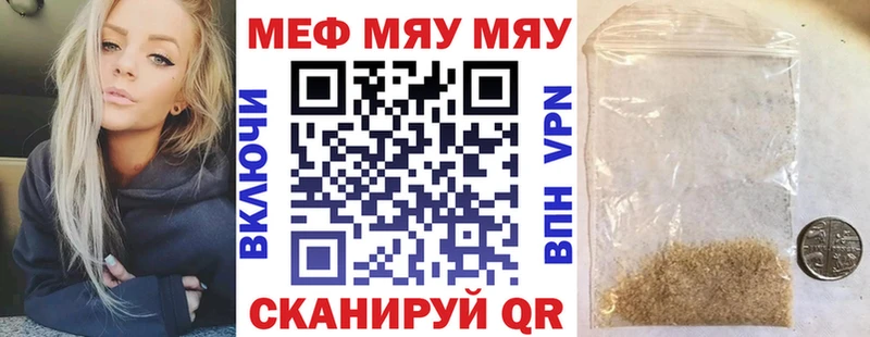 даркнет сайт  Гвардейск  МЕФ мяу мяу 